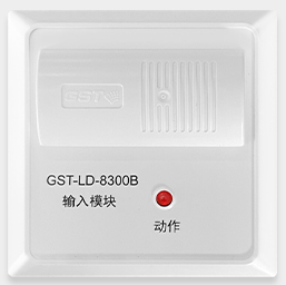 重庆海湾GST-LD-8300B输入模块（消防监视模块）