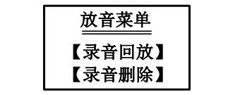 重庆重庆海湾消防广播电话一体机GST-GD-N90电话录音回放