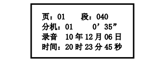 重庆重庆海湾消防广播电话一体机GST-GD-N90电话录音回放