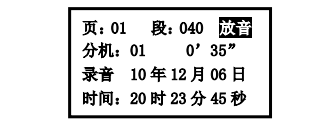 重庆重庆海湾消防广播电话一体机GST-GD-N90电话录音回放