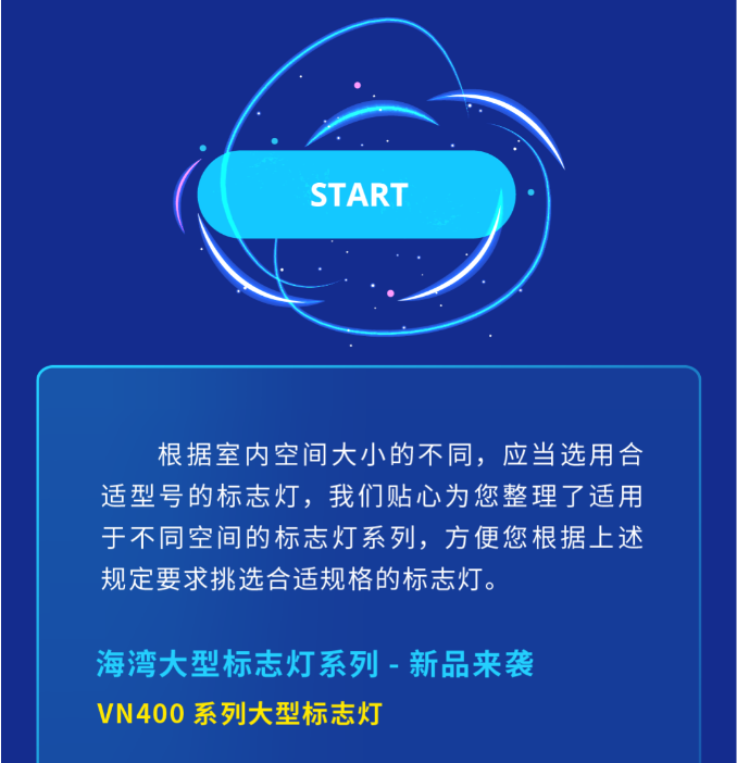 重庆海湾大型中型标志灯系列灯具使用要求