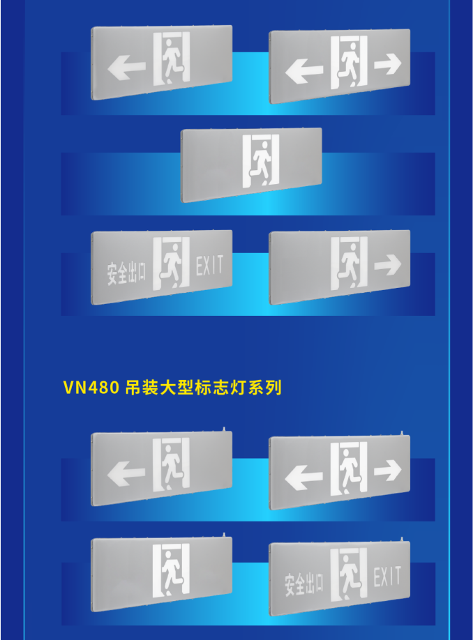 重庆海湾大型中型标志灯系列灯具展示