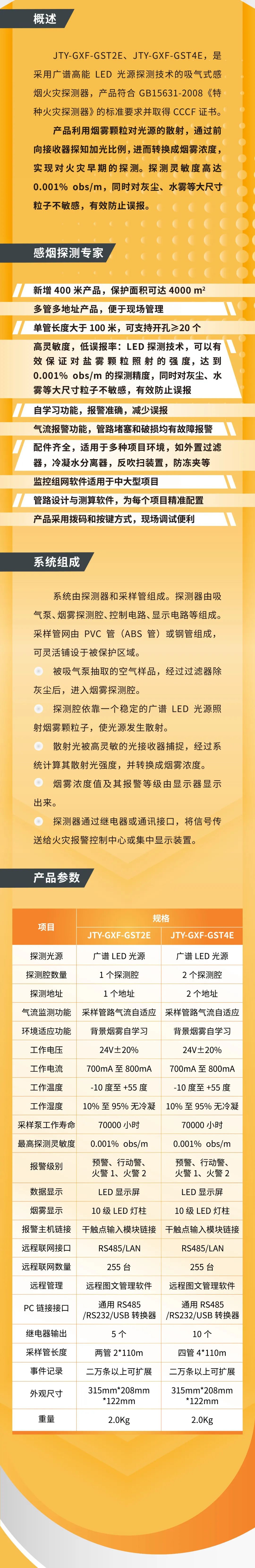 重庆重庆海湾消防吸气式感烟火灾探测系统