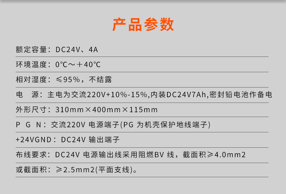 GST-DY-100智能电源箱