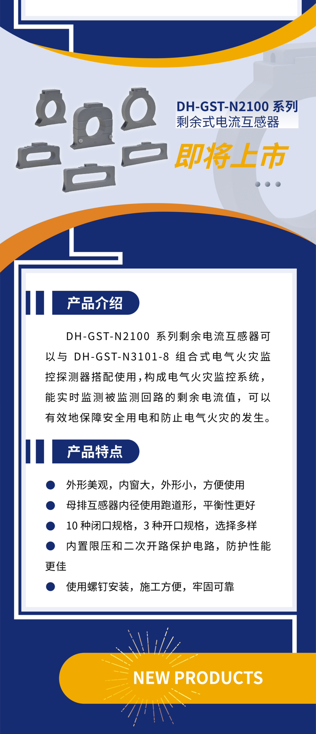 重庆重庆海湾消防新一代组合式电气火灾监控探测器产品上市