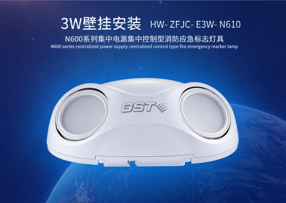重庆海湾N600系列应急照明设备