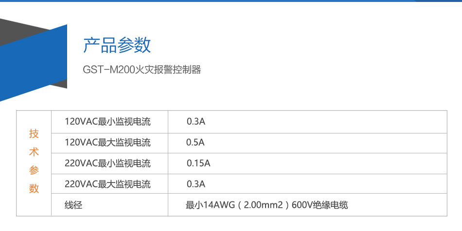 GST-M200重庆火灾报警控制器参数