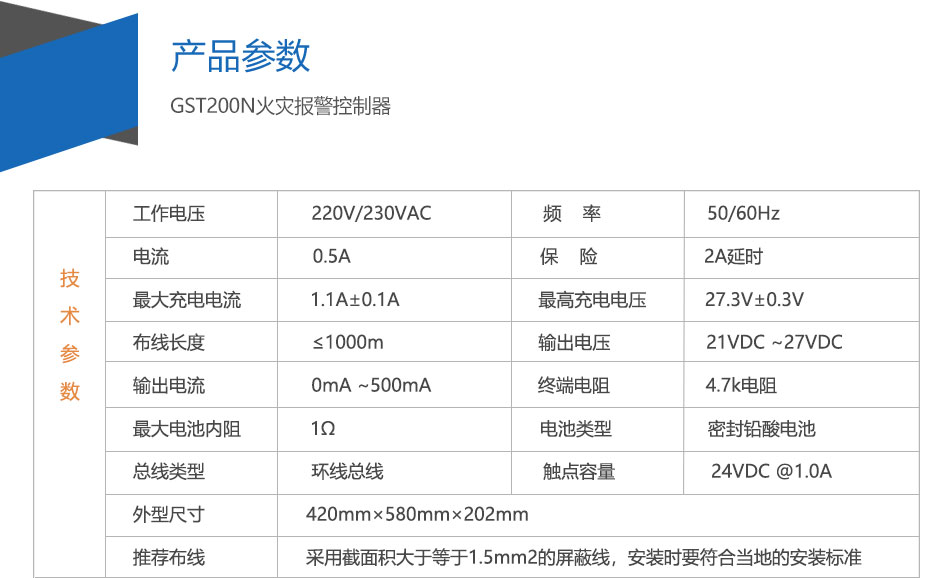 GST200-2重庆火灾报警控制器参数