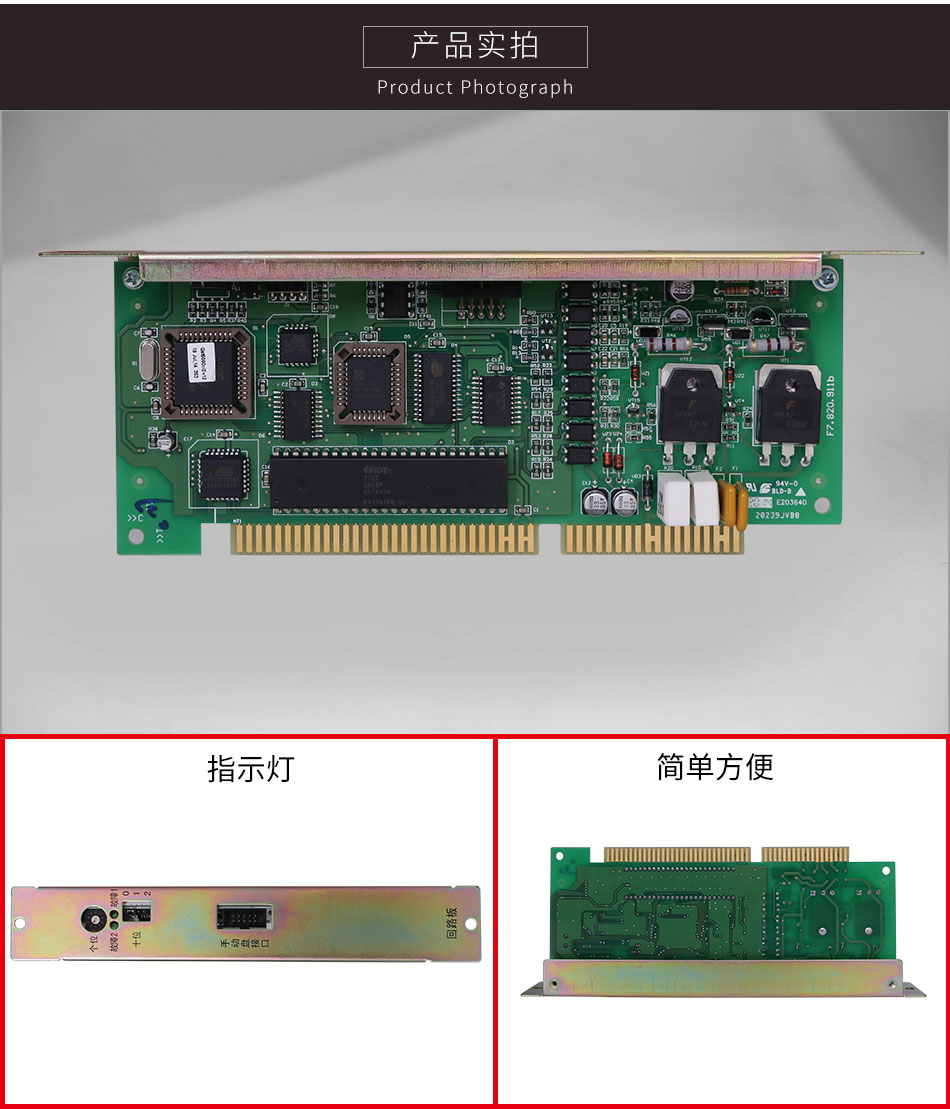 JB-HB-GST242重庆火灾报警控制器(联动型)单回路板细节