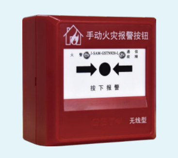 重庆海湾J-SAM-GSTN920-L无线手动火灾报警按钮